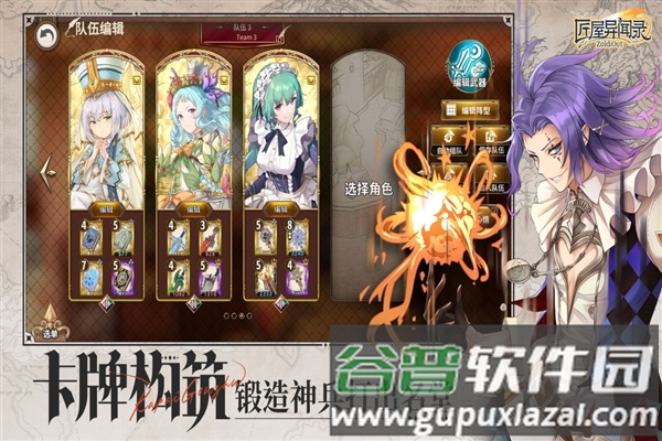 匠屋异闻录UC版截图5