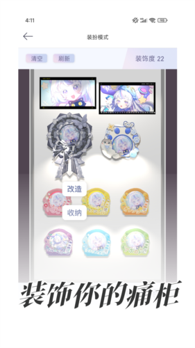 电波谷子app截图2