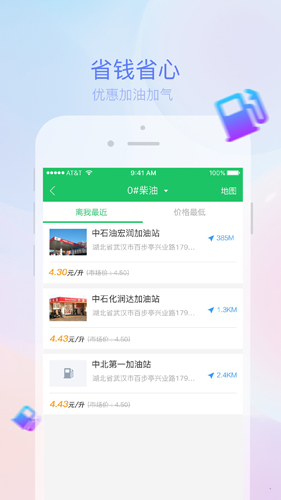 司机宝app截图3