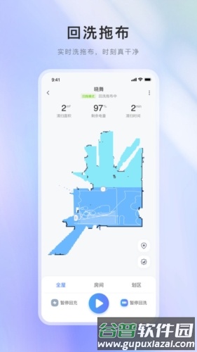 XWOW晓舞扫地机器人截图2