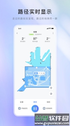 XWOW晓舞扫地机器人截图3