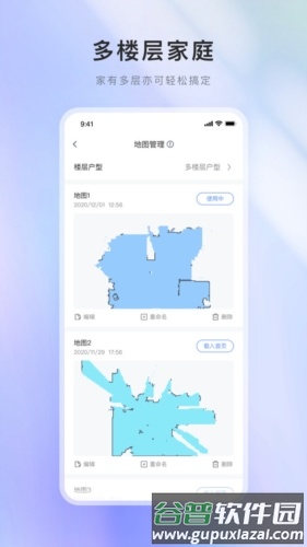 XWOW晓舞扫地机器人截图4