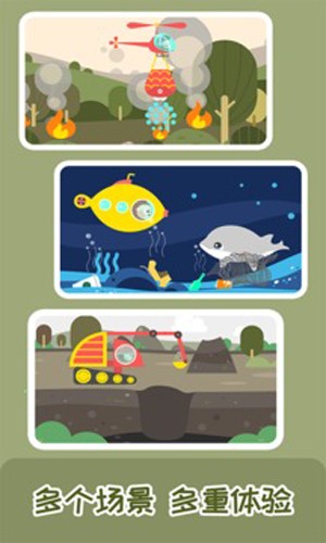 多多救援队最新版截图3