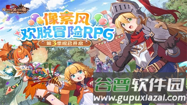 坎公骑冠剑vivo渠道服截图1