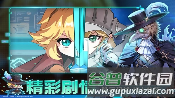 坎公骑冠剑vivo渠道服截图3