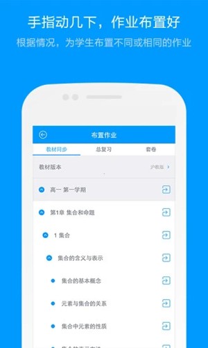 猿题库老师版截图1