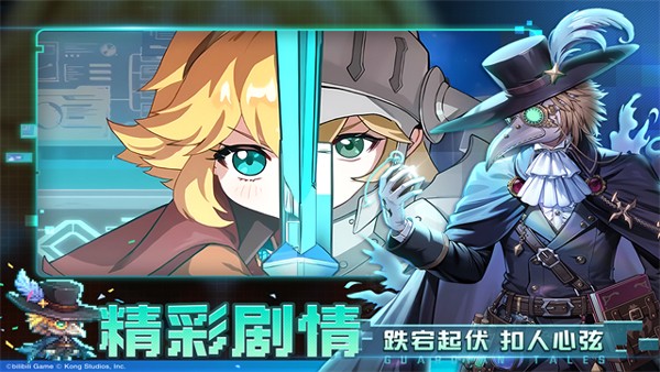 坎公骑冠剑体验版截图3