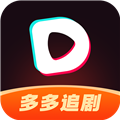 多多追剧appv1.0.9