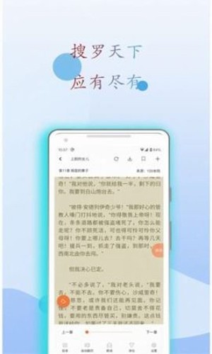 阅读亭2025最新版官方截图3