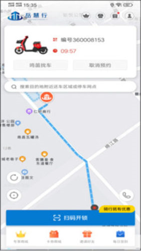 岳慧行app截图2