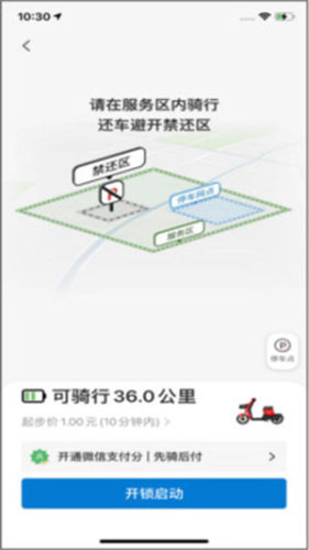 岳慧行app截图3