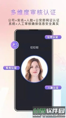 缘企政企婚恋app截图3
