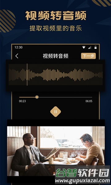 音乐剪辑精灵app截图3