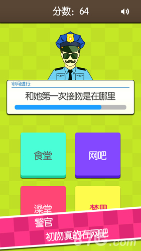 证明:她是我女友截图4