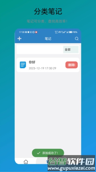 免费翻译器官方版截图3