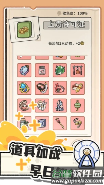猫神牧场截图7
