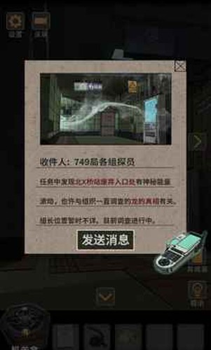 锁龙井秘闻截图2