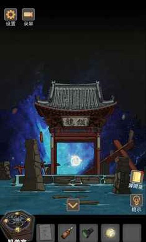 锁龙井秘闻截图4