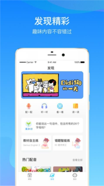 启华雏鹰官方版截图4