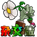 植物大战僵尸杂交版重制版v0.5.0.0