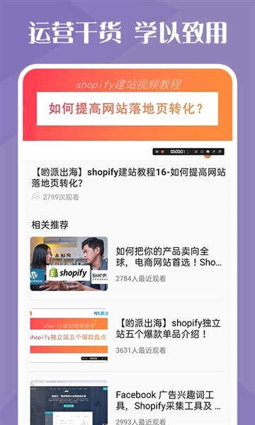 独立站跨境电商app截图3