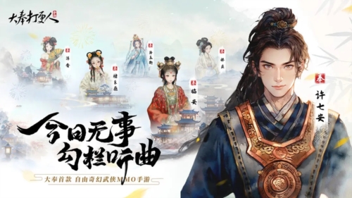 大奉打更人九游渠道服截图1