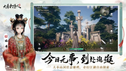 大奉打更人九游渠道服截图2