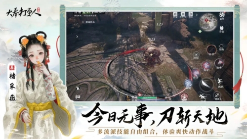 大奉打更人九游渠道服截图3