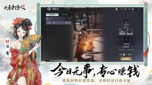 大奉打更人九游渠道服截图4