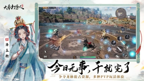 大奉打更人九游渠道服截图5