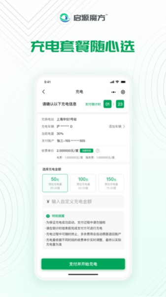 启源魔方app截图4