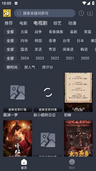 汪汪追剧官方免费正版截图2