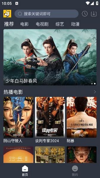 汪汪追剧官方免费正版截图3