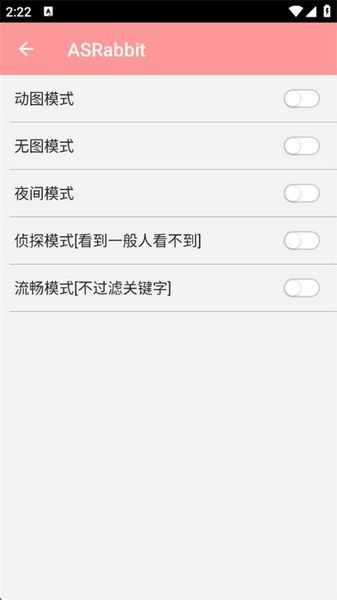 ASRabbit手机版截图1