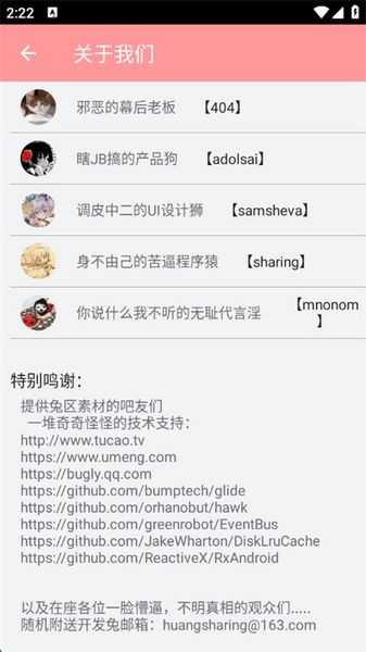 ASRabbit手机版截图3