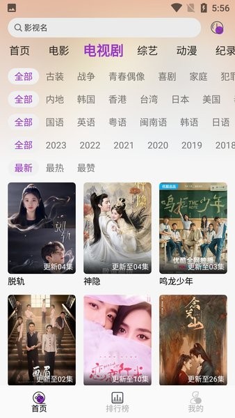 听风影视完整版截图2