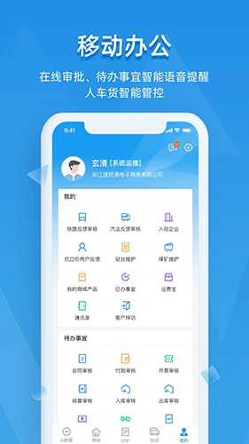 找煤云安卓版截图4