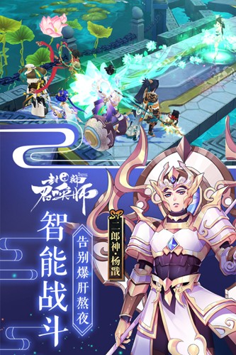 封神召唤师截图5