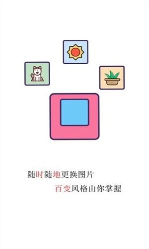 魔法相框app截图2