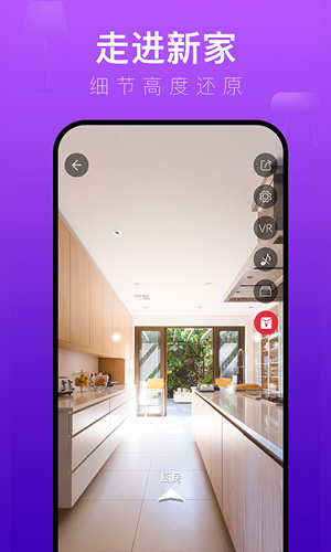装修体验馆安卓版截图2
