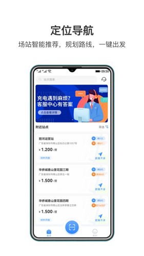 e电桩最新版(改名润宝快充)截图2