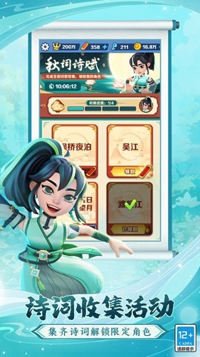 地铁跑酷苏州测试版截图2