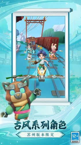 地铁跑酷苏州测试版截图5