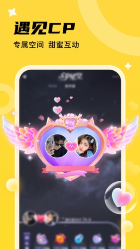 心遇CP安卓版截图1