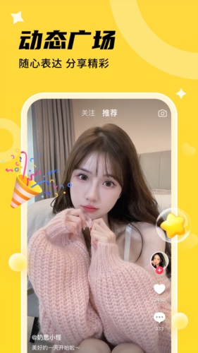 心遇CP安卓版截图2