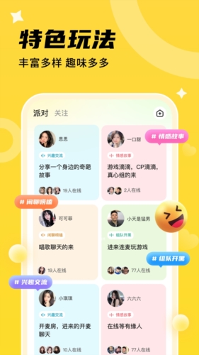 心遇CP安卓版截图3