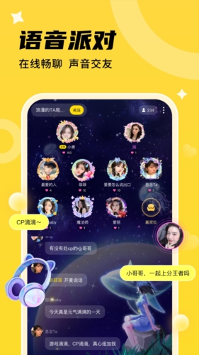 心遇CP安卓版截图5