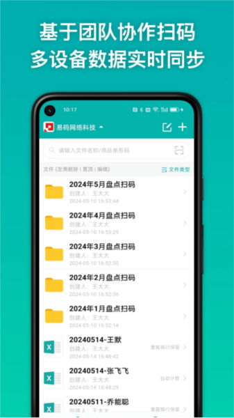 条码精灵app截图1