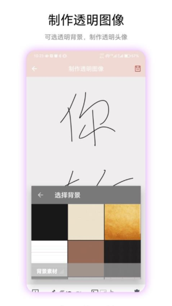 透明头像app截图1