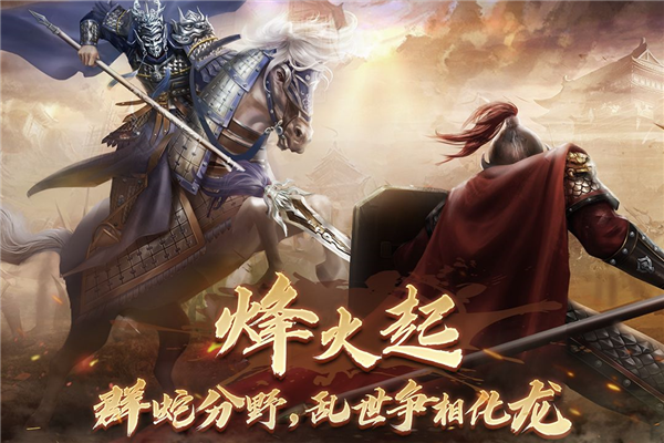 隋唐英杰传官方正式版截图1